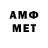 МЕТАМФЕТАМИН Декстрометамфетамин 99.9% El Descarriado