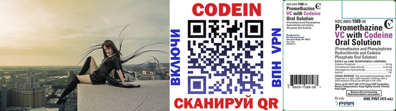 Кодеин напиток Lean (лин)  Купить закладки  Старая Купавна 